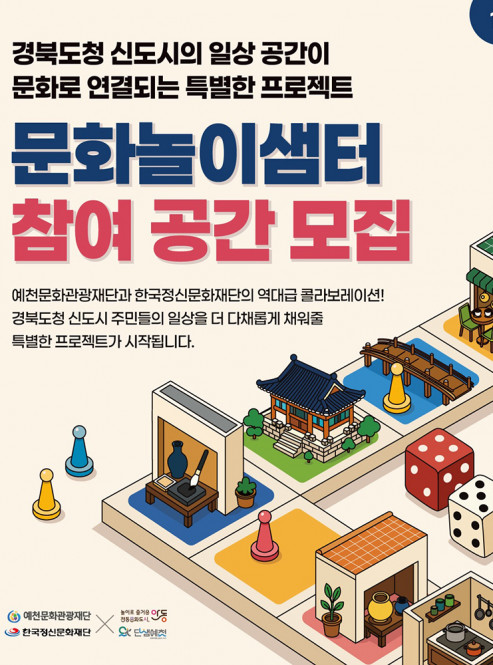 문화놀이샘터 워크숍
