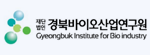 경북바이오산업연구원