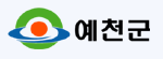 예천군